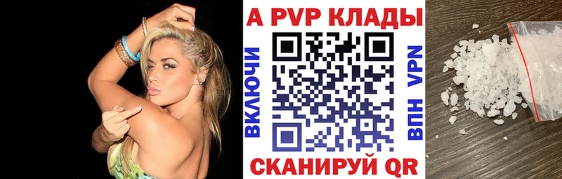 купить наркоту  Новоалександровск  A PVP Соль 