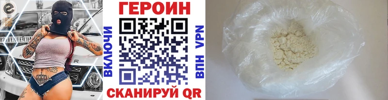 hydra ONION  маркетплейс какой сайт  Новоалександровск  Героин VHQ  купить наркоту 