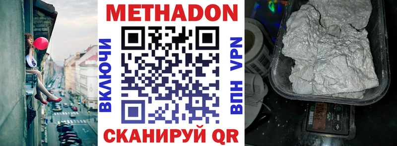 дарнет шоп  Новоалександровск  МЕТАДОН VHQ 